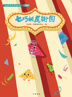 cover image of 數學